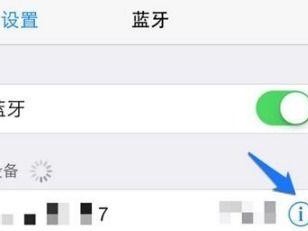 为什么手机蓝牙搜索不到设备,揭秘手机无法发现设备的原因