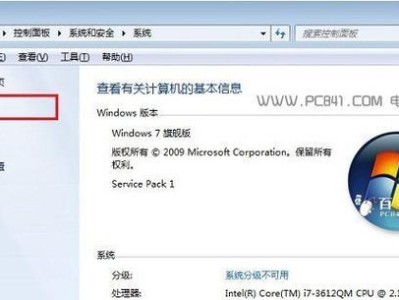 苹果笔记本改装Win8系统教程（将苹果笔记本改装为Win8系统的完整步骤教程）