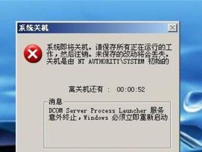 解决电脑无法关机的问题（故障排除与解决方法）