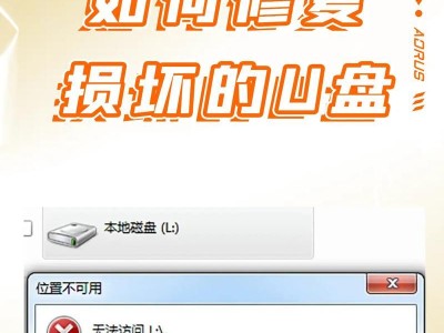 如何使用技嘉主板通过U盘安装系统（教你简便有效地使用U盘进行系统安装）