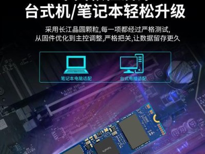 神舟电脑固态硬盘更换教程（轻松教你更换神舟电脑固态硬盘，提升电脑性能！）