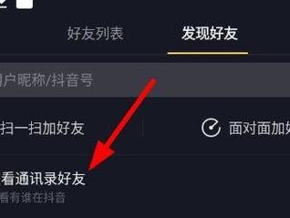 怎么通过手机号查抖音,抖音信息全掌握！