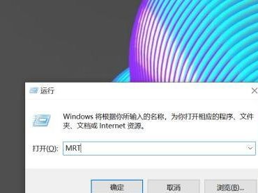 电脑中输入MRT显示错误的解决方法（如何应对电脑输入MRT时出现的错误提示？）