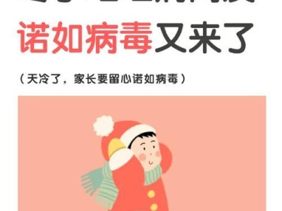 如何有效清理手机里的病毒（保护手机安全的必要措施）