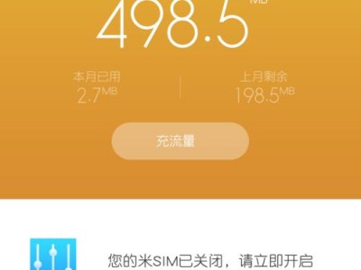 提升移动卡信号质量的技巧与方法（优化信号接收，让你的移动卡信号更稳定）