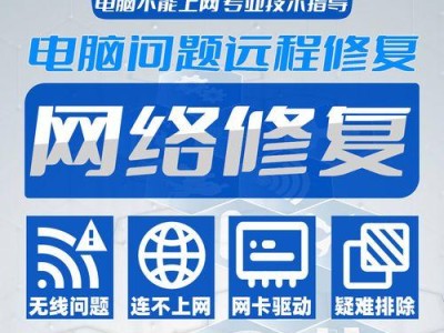 发现网页错误，如何解决？（快速定位和修复网页错误的方法与技巧）