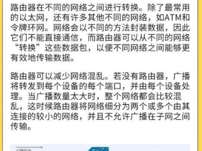 交换机和路由器连接命令及配置详解（实现网络数据交换与路由的关键步骤及方法）