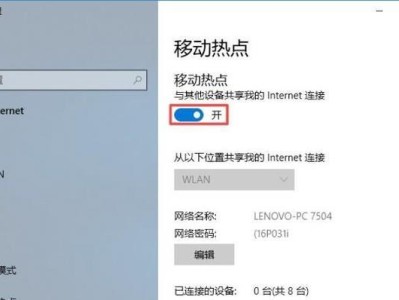 手机热点无法连接电脑的解决方法（解决手机热点连接电脑问题的有效方法）