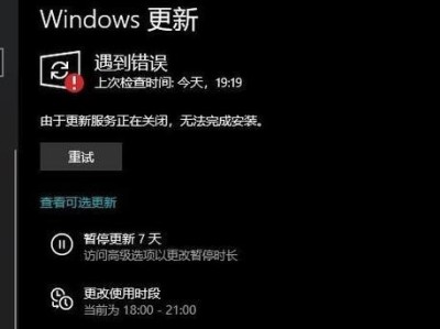 深入探讨新电脑Windows硬件错误及解决方案（解析常见新电脑Windows硬件错误，让你成为问题解决高手！）
