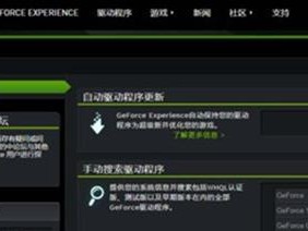 NVIDIA显卡驱动安装教程（简明易懂的NVIDIA显卡驱动安装教程，让你的电脑性能飞起来！）