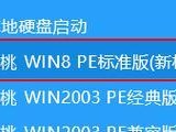 神舟战神重新装系统教程（一键重装，让你的神舟战神焕发新生命力）