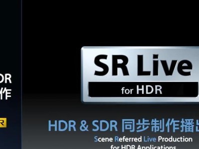 索尼HDR一sr8e全面评测（体验索尼HDR一sr8e带来的卓越影像质量和功能多样性）