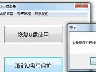 解除tf卡写保护的简便方法（快速解决tf卡写保护问题的技巧）