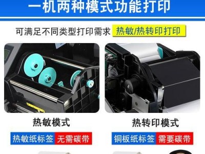 如何正确安装和使用标签打印机（简单步骤让您轻松掌握标签打印机的安装与使用）