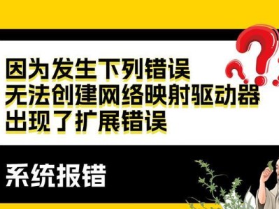 解决电脑IP地址错误的方法（如何应对电脑IP地址错误问题，避免网络连接障碍）