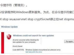 电脑错误代码的原因及解决方法（深入探究电脑错误代码的来源，学会快速解决问题）