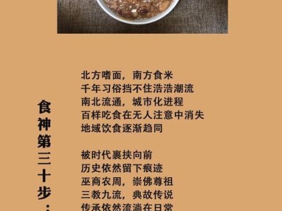 电脑上网教程美食文案（学会如何在电脑上搜索美食文案，让你口水直流）