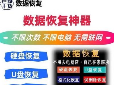 解决电脑开机提示修复磁盘错误的方法（轻松应对电脑开机磁盘错误，让电脑重获正常运行）