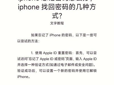 如何通过苹果手机改变ID密码（简单教程帮助您轻松修改苹果设备的ID密码）