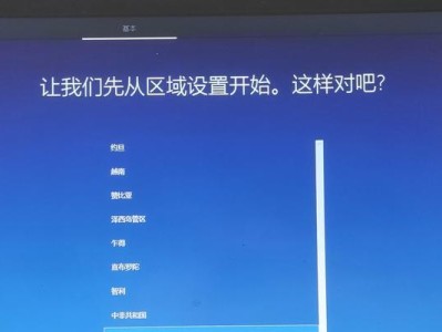 以U盘启动装win10教程（一步步教你使用U盘快速安装win10系统，解放你的电脑空间）