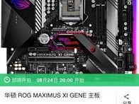 华硕主板超频