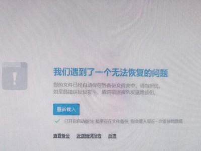 解决电脑WPS错误提示的有效方法