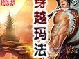 以鑫联盟电源怎么样？（全面评测以鑫联盟电源的性能和可靠性。）