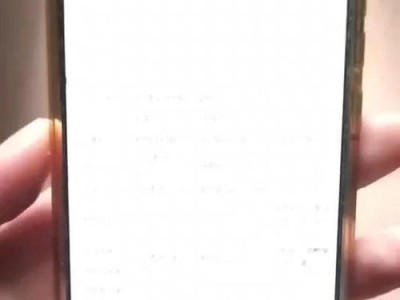 华为手机游戏闪屏解决方法（华为手机游戏闪屏问题的困扰与解决）