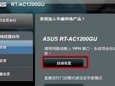 寻找华硕路由器账号和密码的方法（解锁你的网络连接，轻松上网畅享快乐）