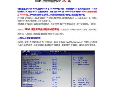 电脑店u盘装win7系统教程（一步步教你如何使用u盘在电脑店装win7系统）