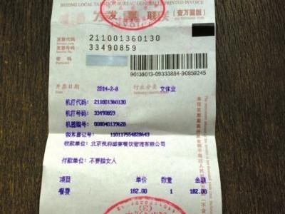 美图手机发票的优势和评价（了解美图手机发票，选购更放心）