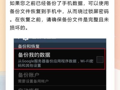 怎么删除手机锁屏密码,一招教你删除手机锁屏密码