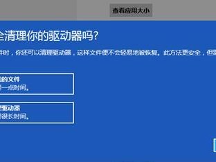 原版Win8系统安装教程（详细教你如何在计算机上安装原版Win8系统，让你轻松上手）