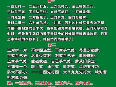手机打麻将开挂方法