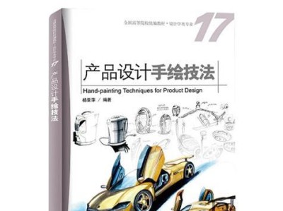 产品设计手绘电脑教程（使用手绘电脑技巧，释放你的创造力与想象力）