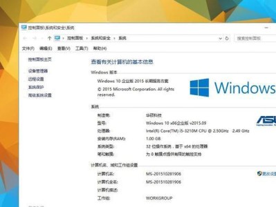 华硕电脑Win10系统安装教程（详细步骤让您轻松安装）