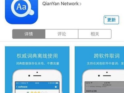 欧路词典增强版（便捷、全面、强大的词典应用，满足您的语言学习需求）