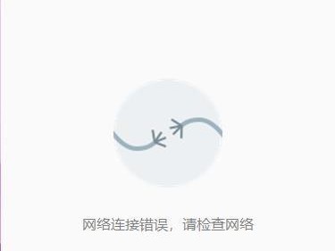 电脑重装系统显示网络错误的解决方法（网络错误导致电脑系统重装问题解决方案）