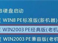 深度启动盘制作教程（一键搞定系统故障，让电脑恢复如新）