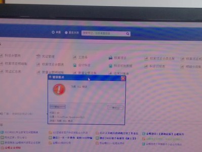 电脑Win10错误模块及解决方法（探究Win10错误模块的类型和解决方案）