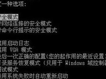 电脑开机蓝屏修复教程（解决电脑开机时出现蓝屏的问题）