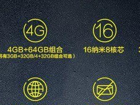 华为畅玩6XCPU性能评测与分析（性能强劲、高效节能，华为畅玩6XCPU带来的无与伦比的使用体验）