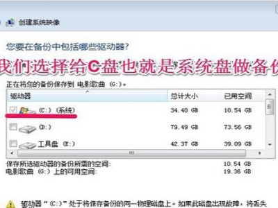 电脑内部错误备份问题的解决方法（如何应对电脑内部错误导致的备份失败情况）