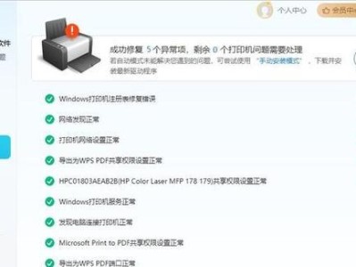 电脑突然获取IP错误的解决方法（解决电脑突然无法获取IP地址的关键步骤）