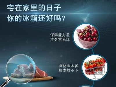 以西门子无霜变频对开门冰箱的优势与特点（让你的食材保持新鲜更久，西门子无霜变频对开门冰箱解析）