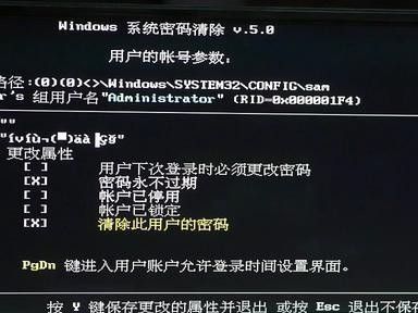 Win7忘记开机密码的破解教程（忘记Win7开机密码？不要担心，这里有解决方法！）