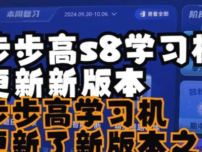 S8新加坡版本的综合评测（探索S8新加坡版本的卓越性能和创新功能）