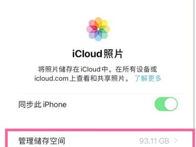 iPhone手机备份之地（解密iPhone备份的存储方式及优缺点）