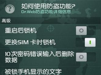 苹果手机杀毒（一键防护，随时保护你的苹果手机）
