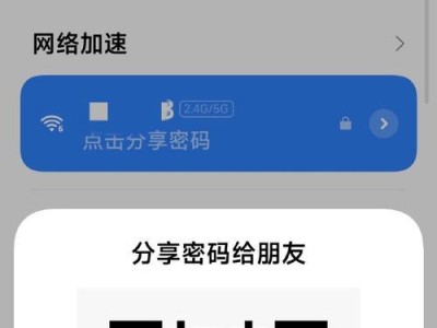 如何通过手机WiFi显示密码（一键轻松获取已连接WiFi的密码）